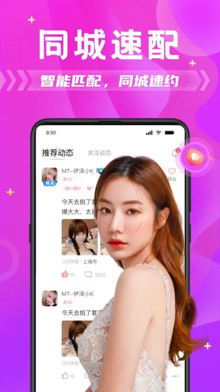 右手APP|高颜值交友视频聊天平台 Hero图