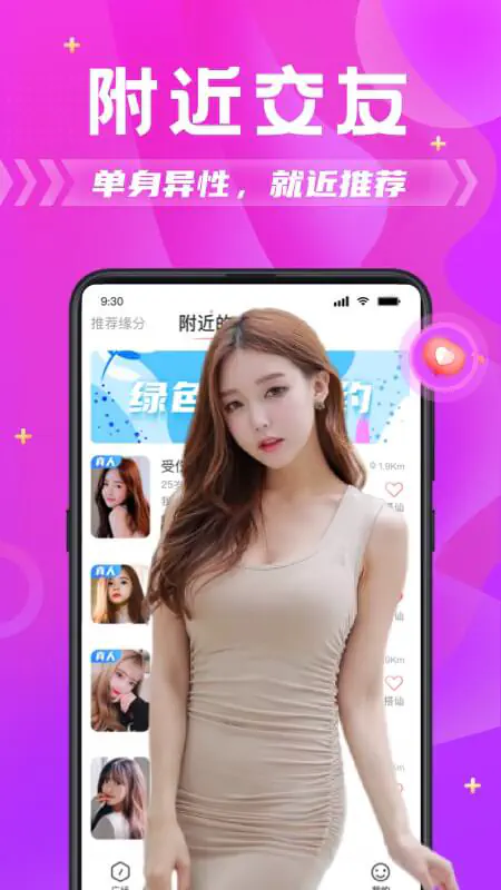 右手APP|高颜值交友视频聊天平台 Hero图